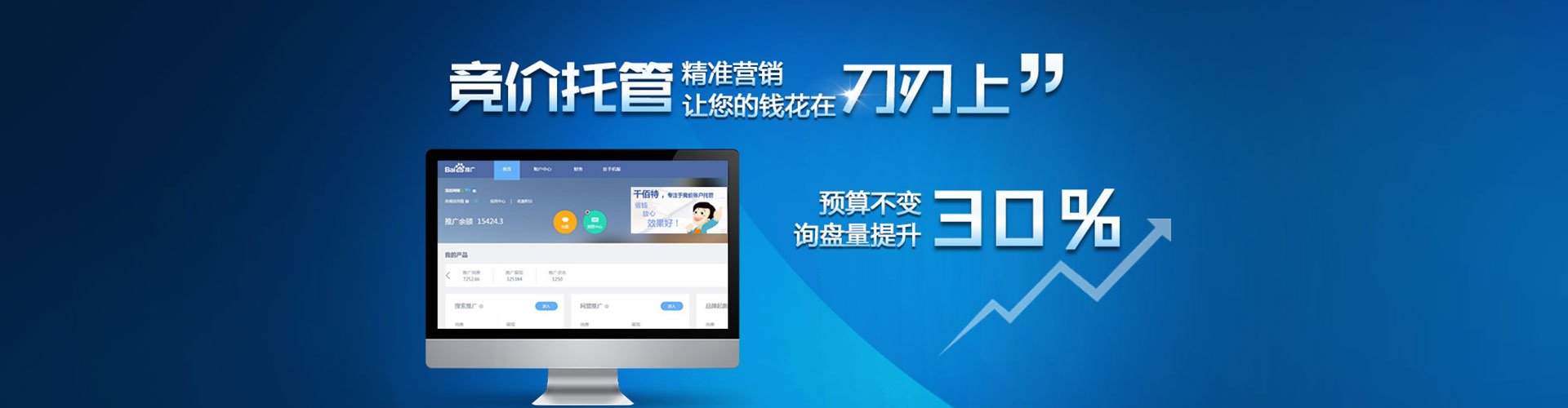 宁波百度推广竞价