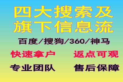 案例剖析：信息流推广开户的收益与风险